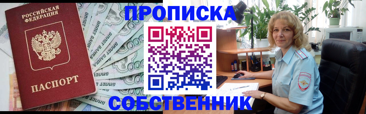 найти адрес прописки в Кусе