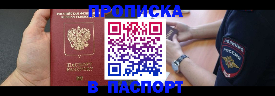 регистрация в Кусе